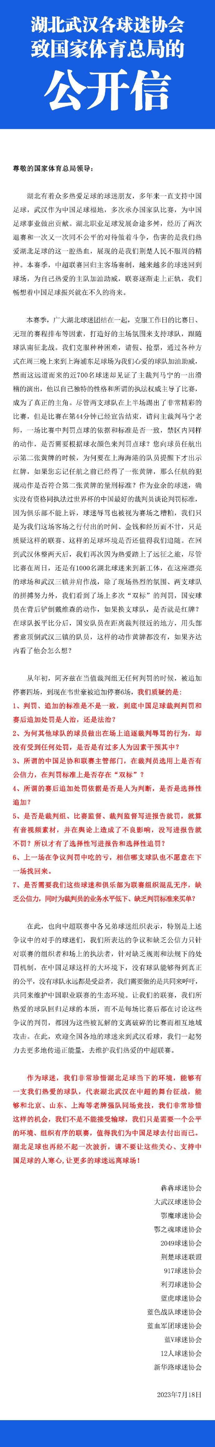 如果他孙兴慜缺阵，在对阵铁锤队的比赛中再次替补出场的理查利森很可能会在中锋位置上首发登场，而近期伤愈复出的萨尔也很有可能重返首发阵容，霍伊别尔则预计重回替补席。